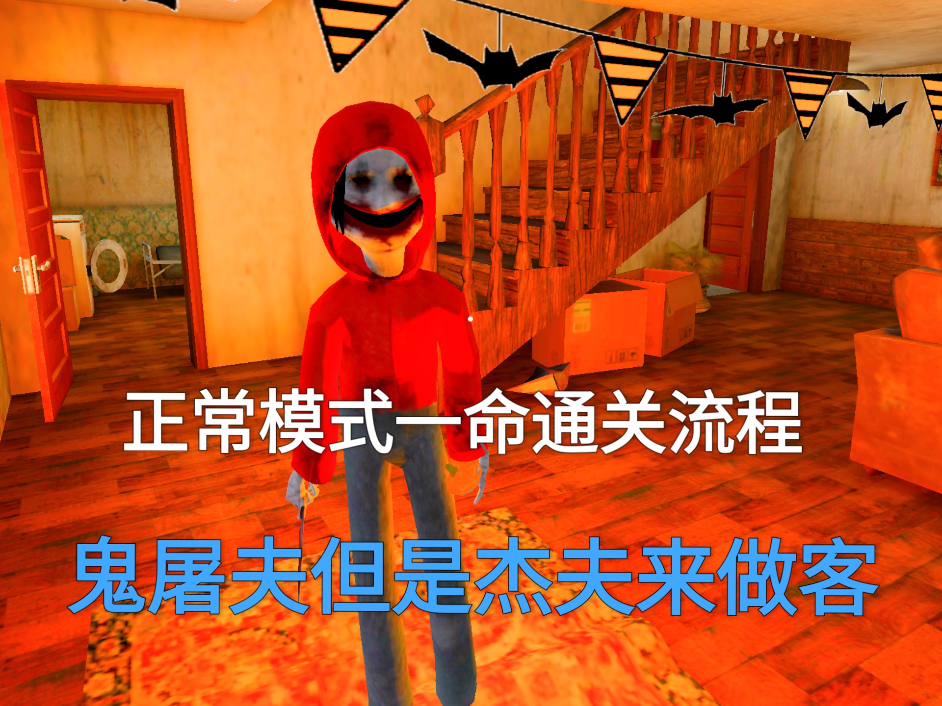 鬼屠夫游戏下载最新版本(鬼屠夫116版本下载)