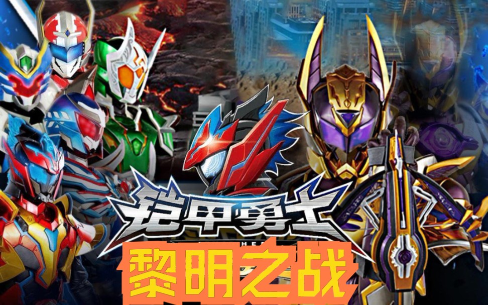 7k7k小游戏铠甲勇士()