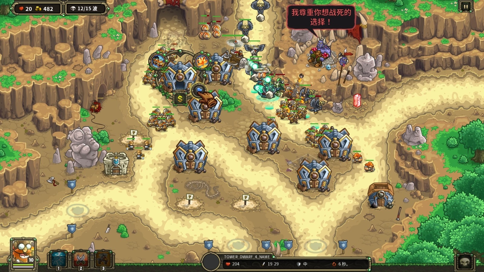 王国保卫战1破解版大全(王国保卫战1破解版无限钻石)