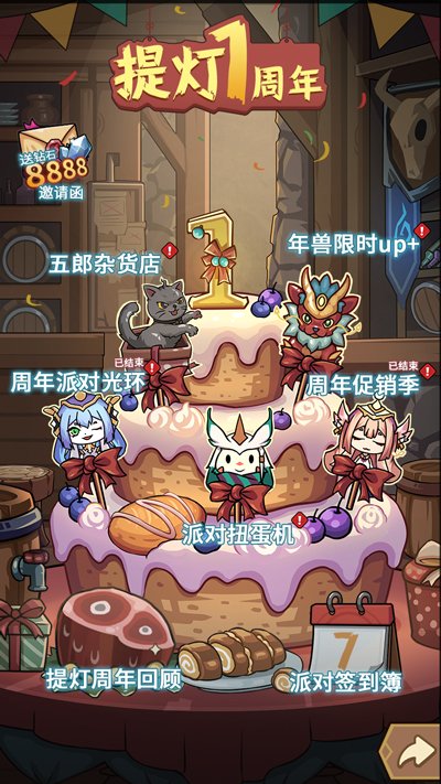 迷你地下城钻石修改(迷你地下城2破解版提示更新)