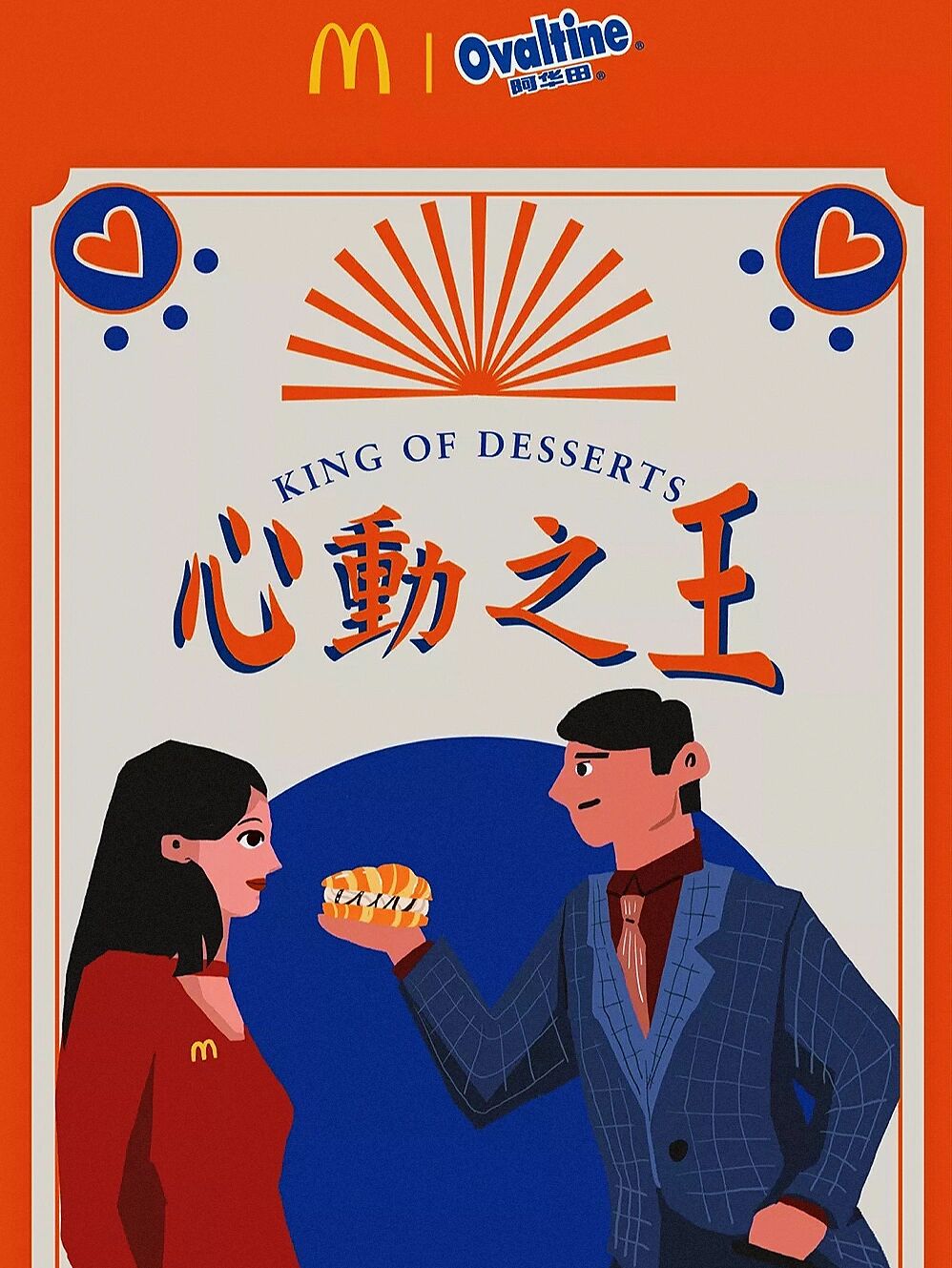 天天爱奶茶2破解版(天天爱奶茶2快手小游戏)