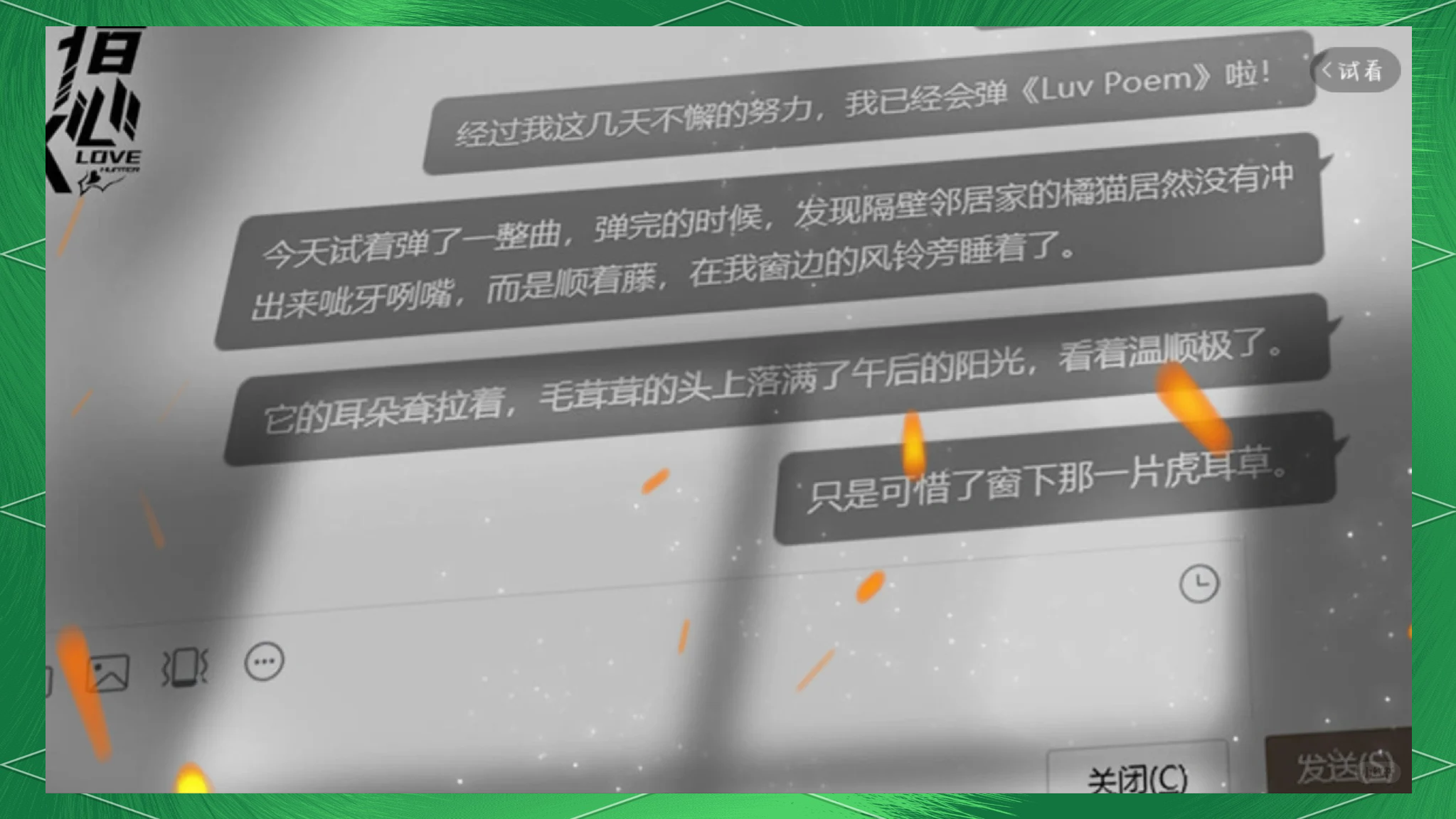 猎心人攻略音乐(猎心人攻略2021)