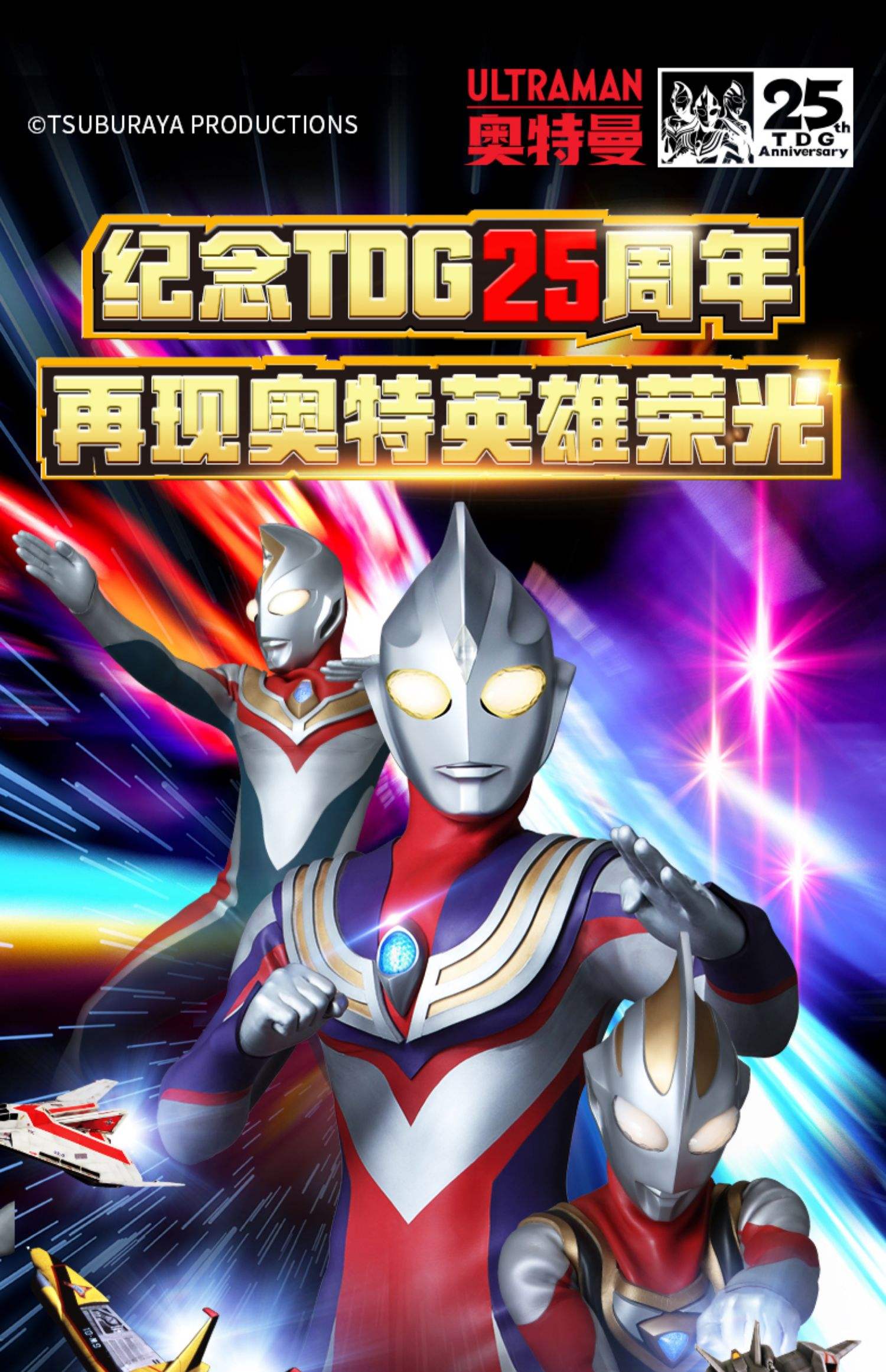 迪迦奥特曼能量拼图(迪迦奥特曼能量拼图教程)