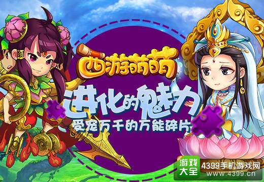 4399小游戏西游战绩(4399有个西游的游戏叫啥来着)