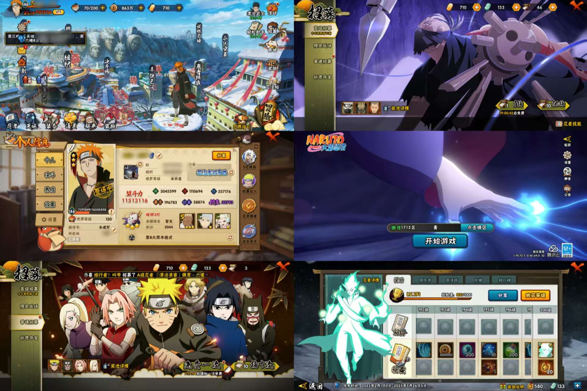 火影忍者内购版真实下载(火影忍者内购破解版下载安装)