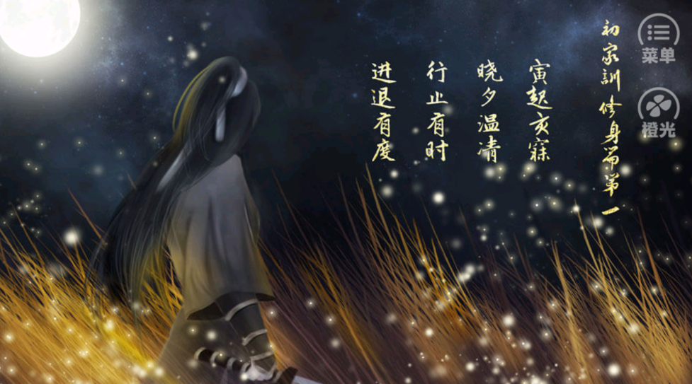 江湖反派橙光游戏破解版(江湖反派养成计划橙光破解版2020)