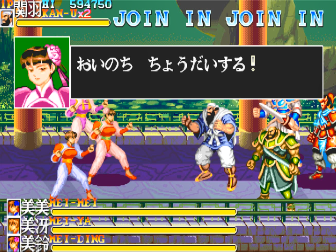 街机三国志之三剑圣(三剑圣街机怀旧版免费下载)