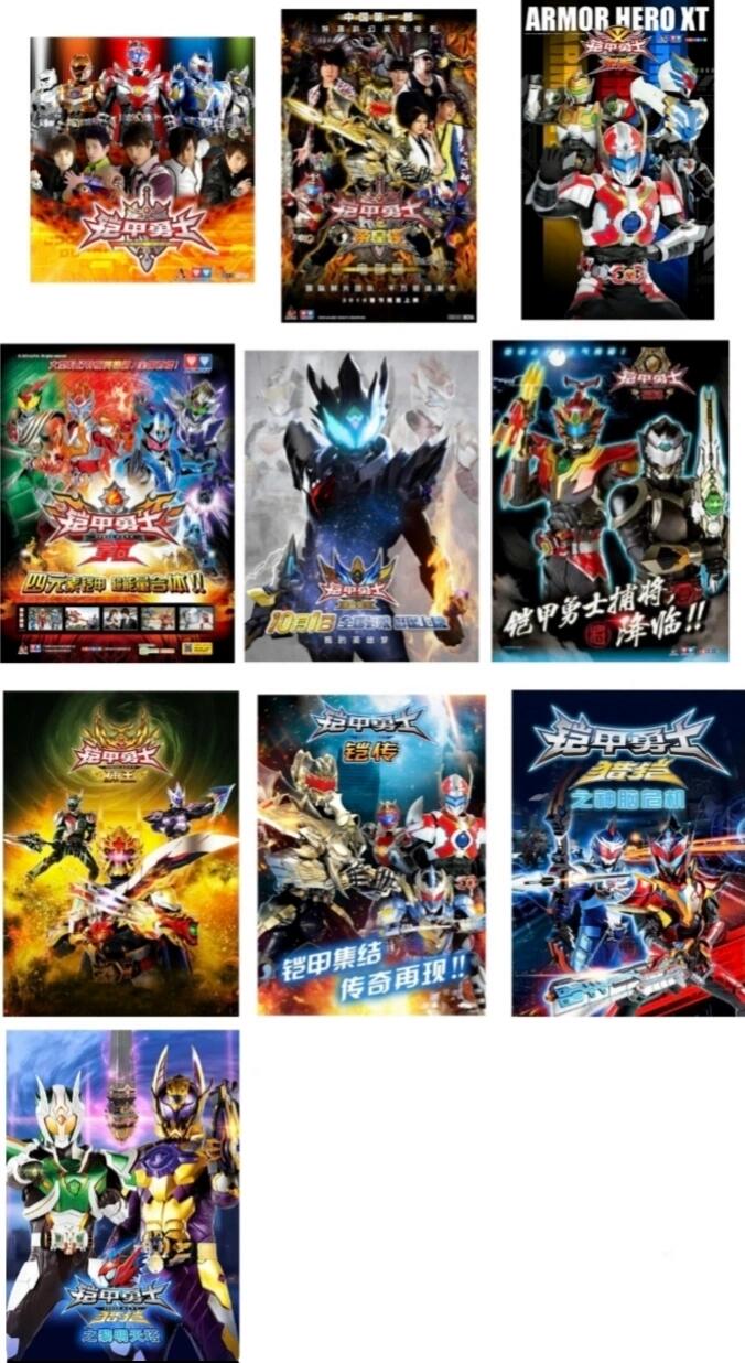 铠甲勇士游相关游戏(关于铠甲勇士的游戏都有哪些)