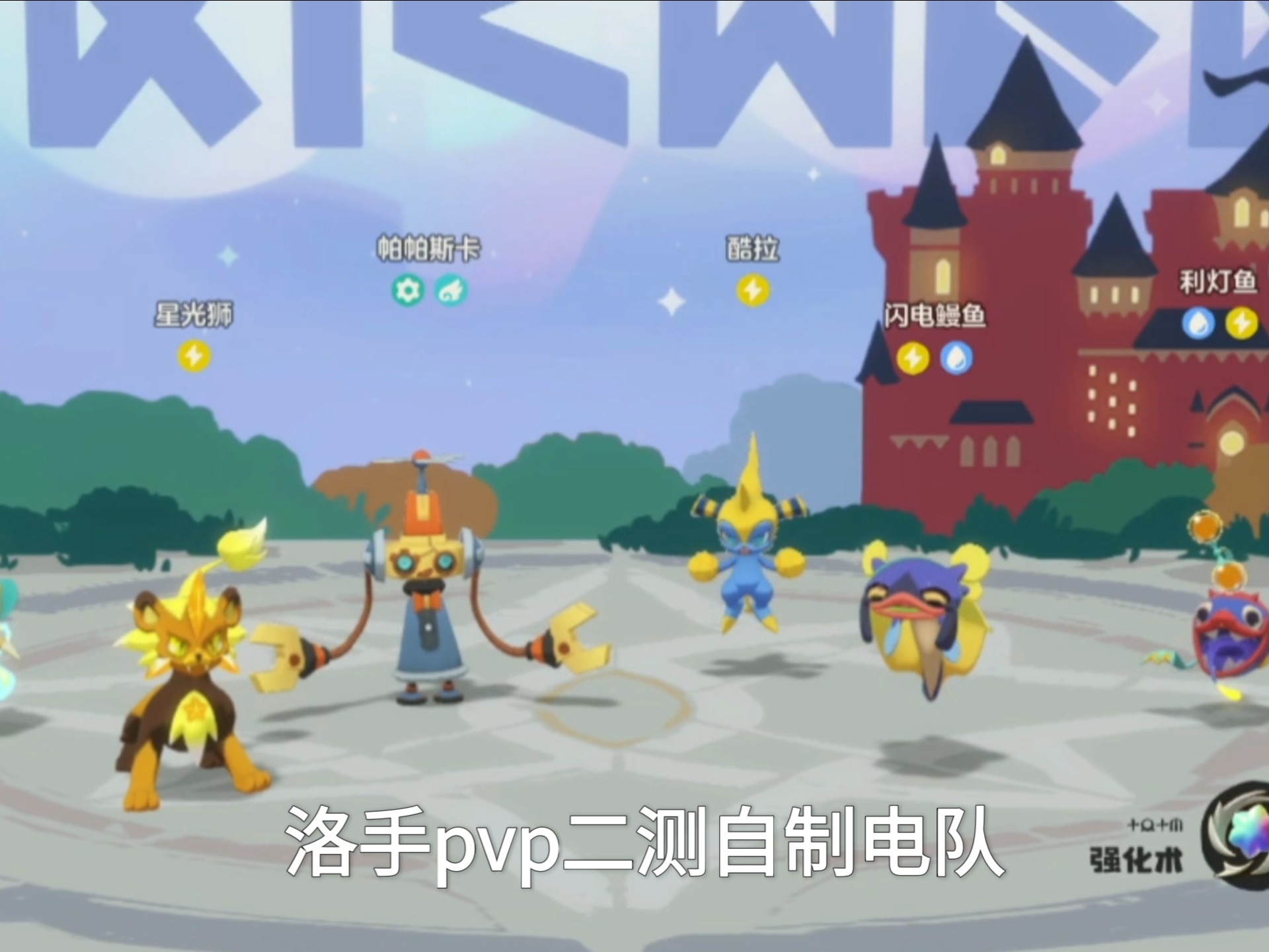 洛克王国两个人的游戏(洛克王国两个人的游戏怎么玩)