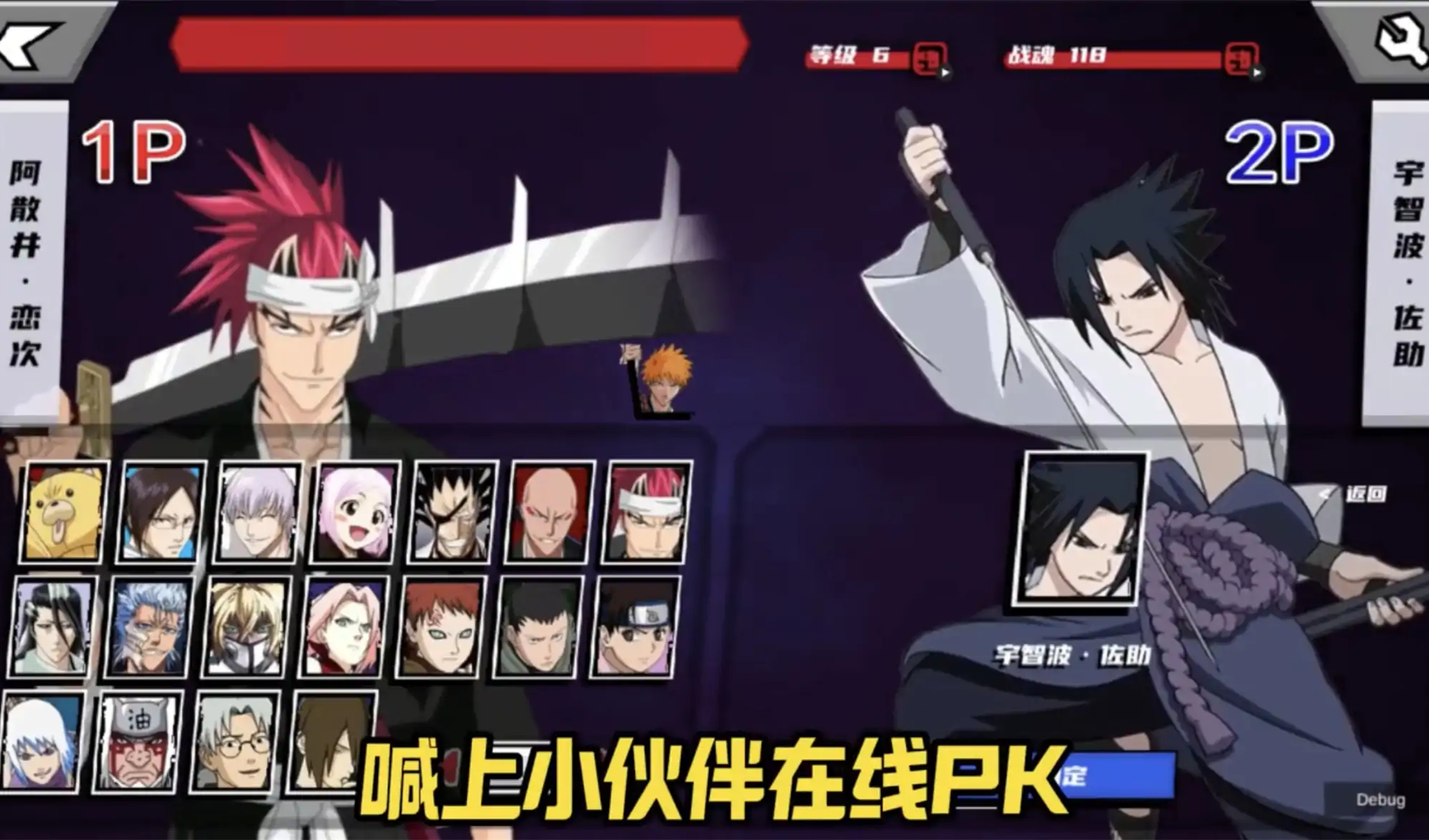 火影vs火影下载全人物破解版(火影vs火影下载全人物破解版最新)