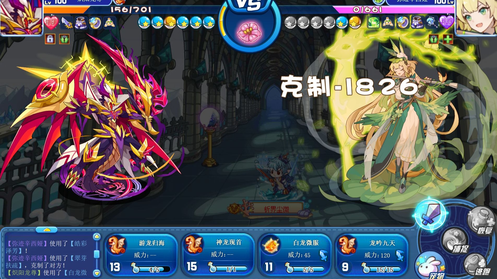 洛克王国之神龙的守护(洛克王国神龙套装在哪 怎么去)