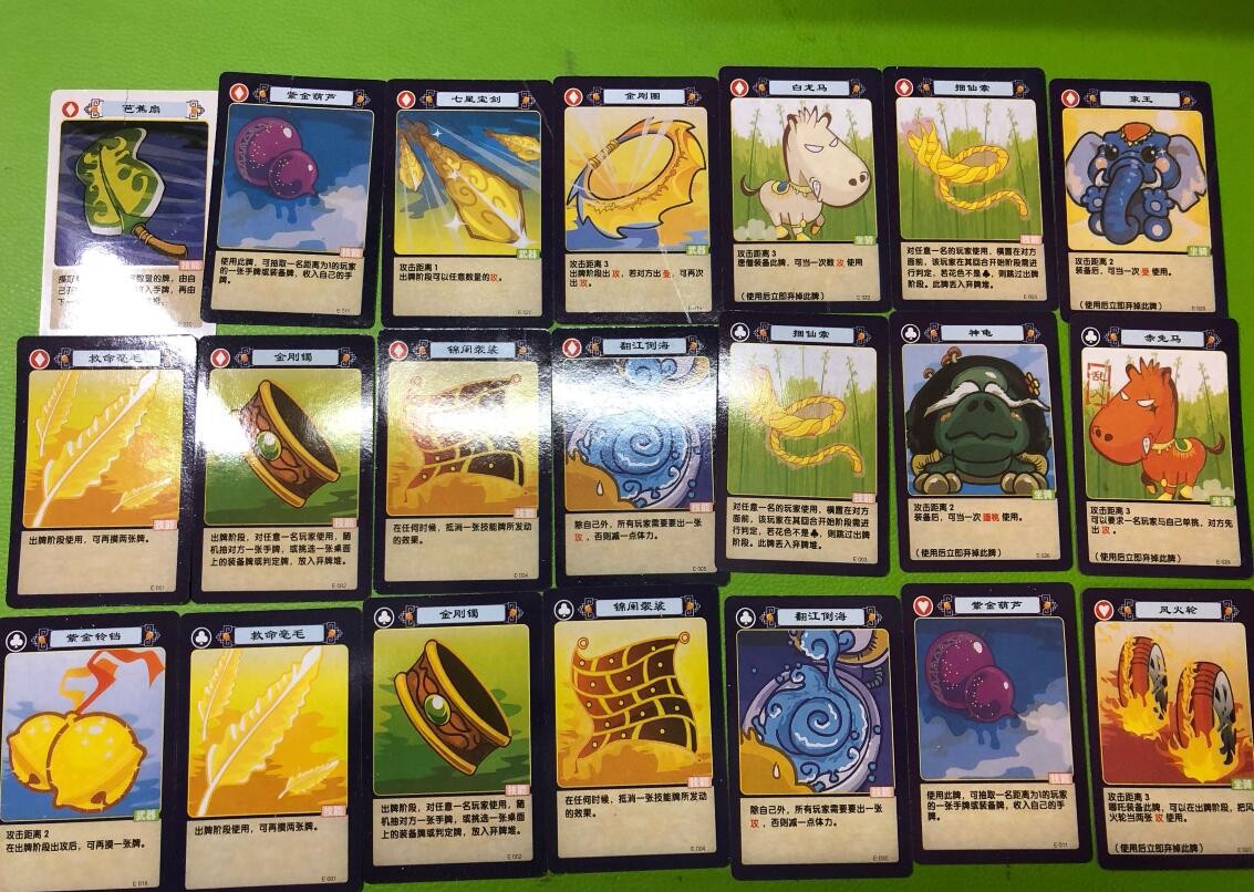 西游杀桌面游戏怎么玩()