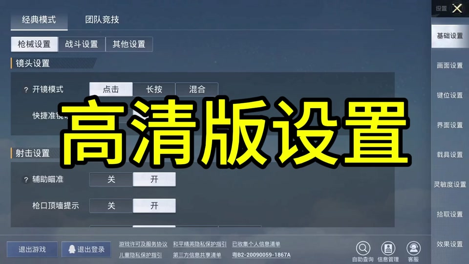 苹果版和平精英外挂软件()