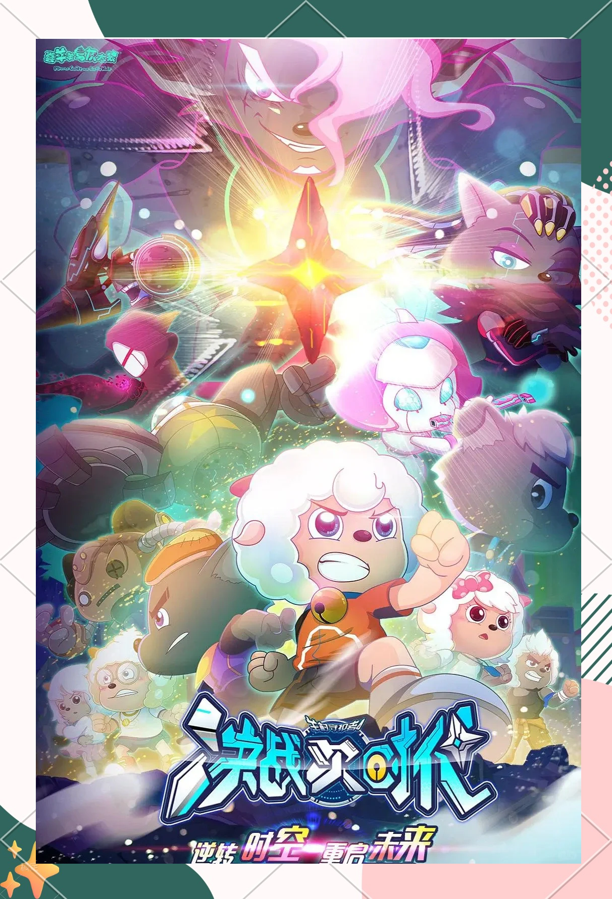 保卫羊村破解版(喜羊羊保卫羊村破解版)