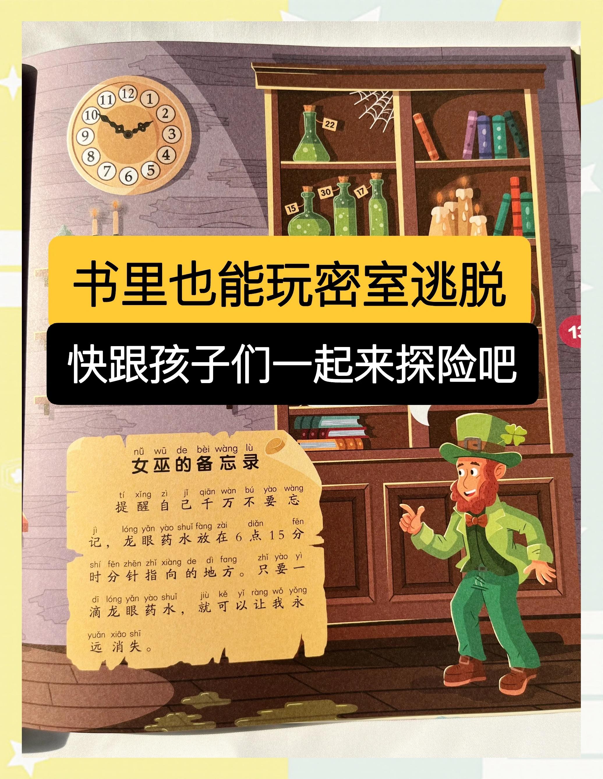 逃脱游戏幼儿园攻略(逃脱游戏幼儿园攻略大全)