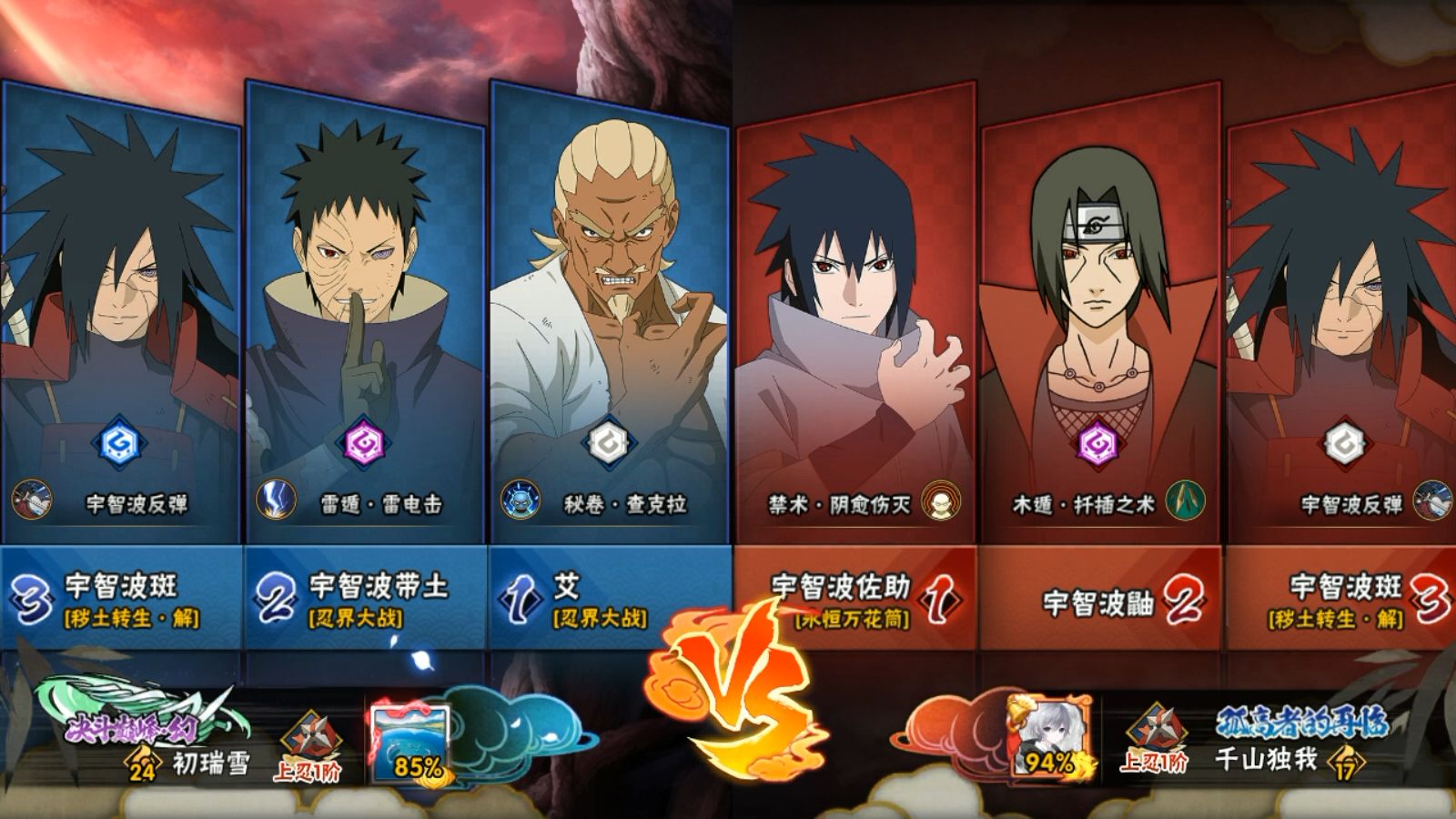 火影决战游戏(火影决战峡谷叫什么)