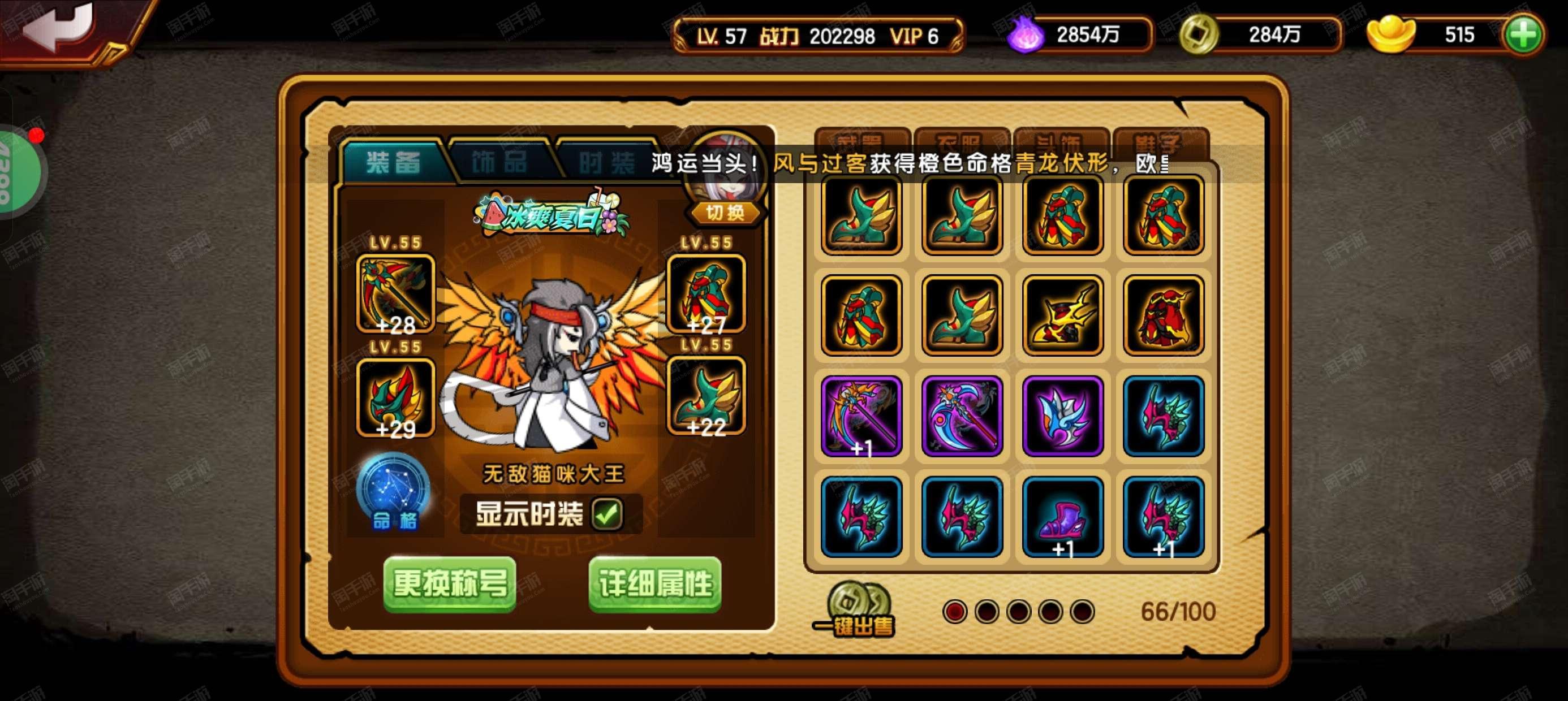 造梦西游四游戏下(造梦西游4手机版游戏)