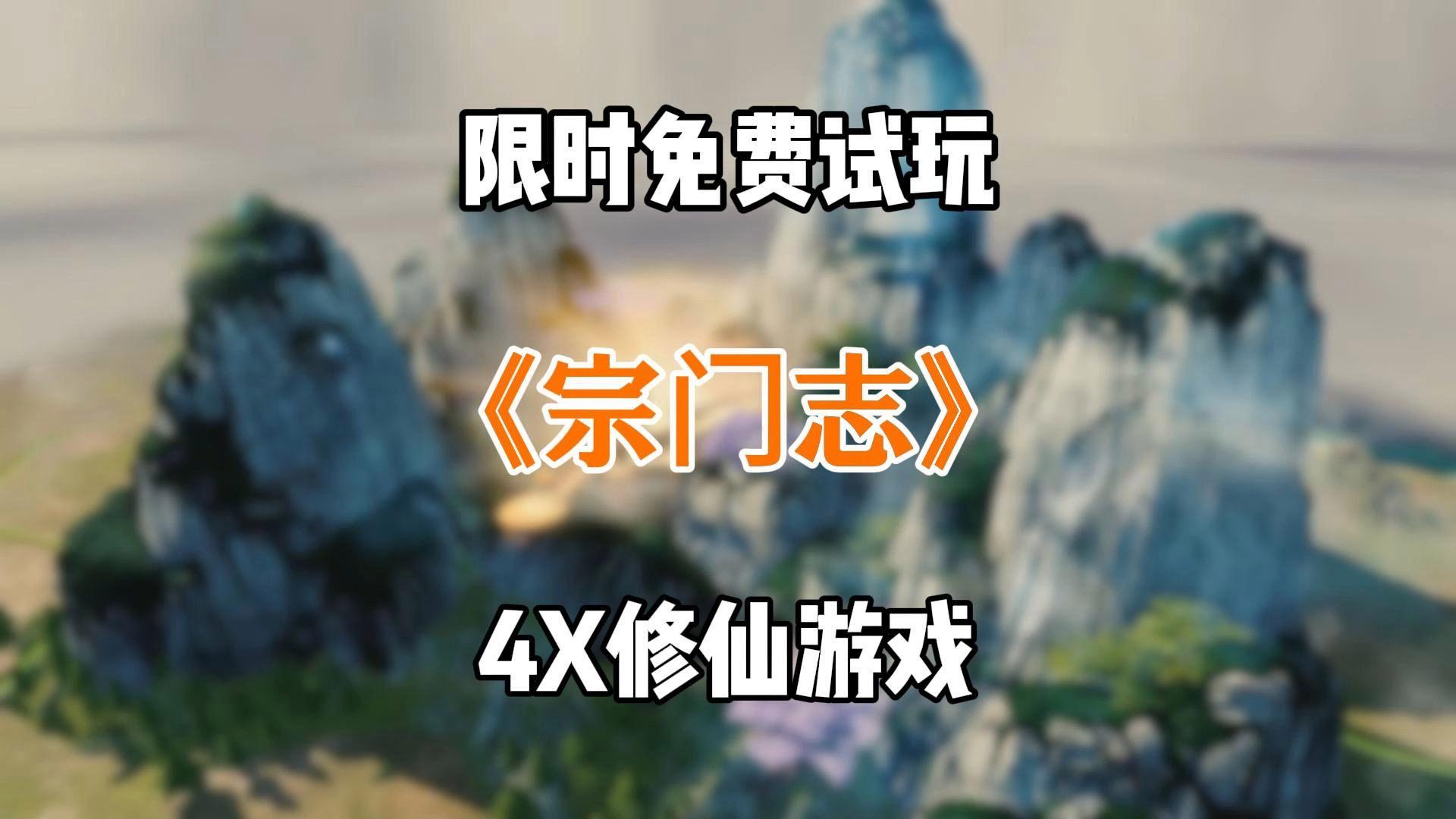 自创宗门游戏破解版(自己建造宗门的游戏破解)