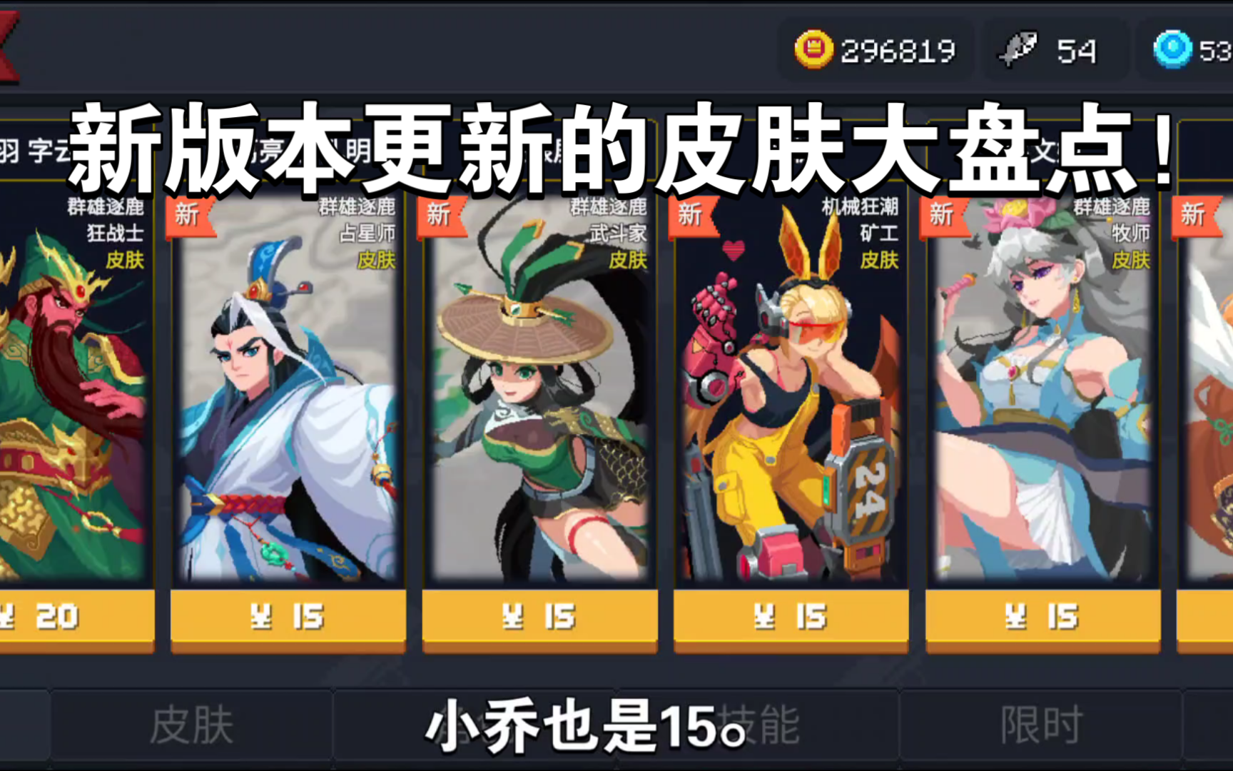 元气骑士版本免费内购(元气骑士内购免费版301)