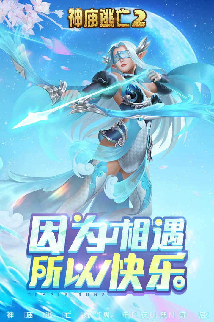 神秘逃亡2老版本下载(神秘逃亡二破解版下载安装)