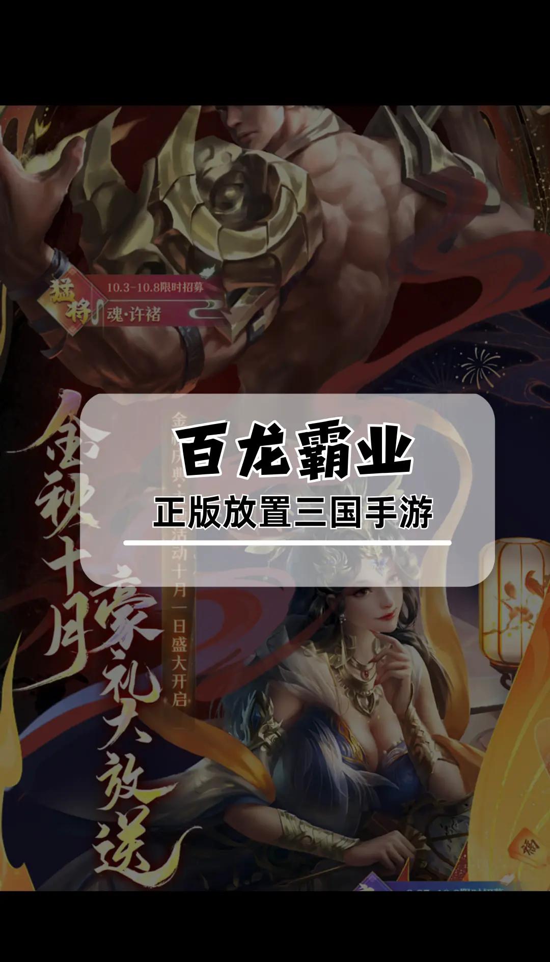 放置三国修改(放置三国修改器下载安装最新版本安卓)