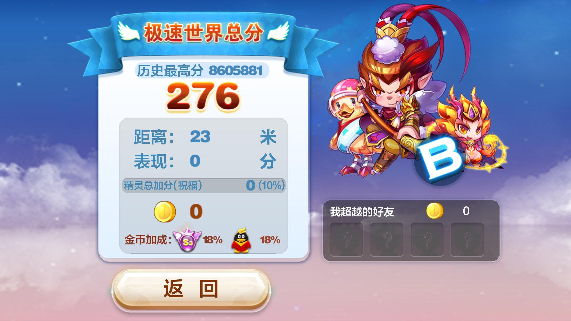 奥特曼天天酷跑游戏下载(奥特曼天天酷跑内购破解版)