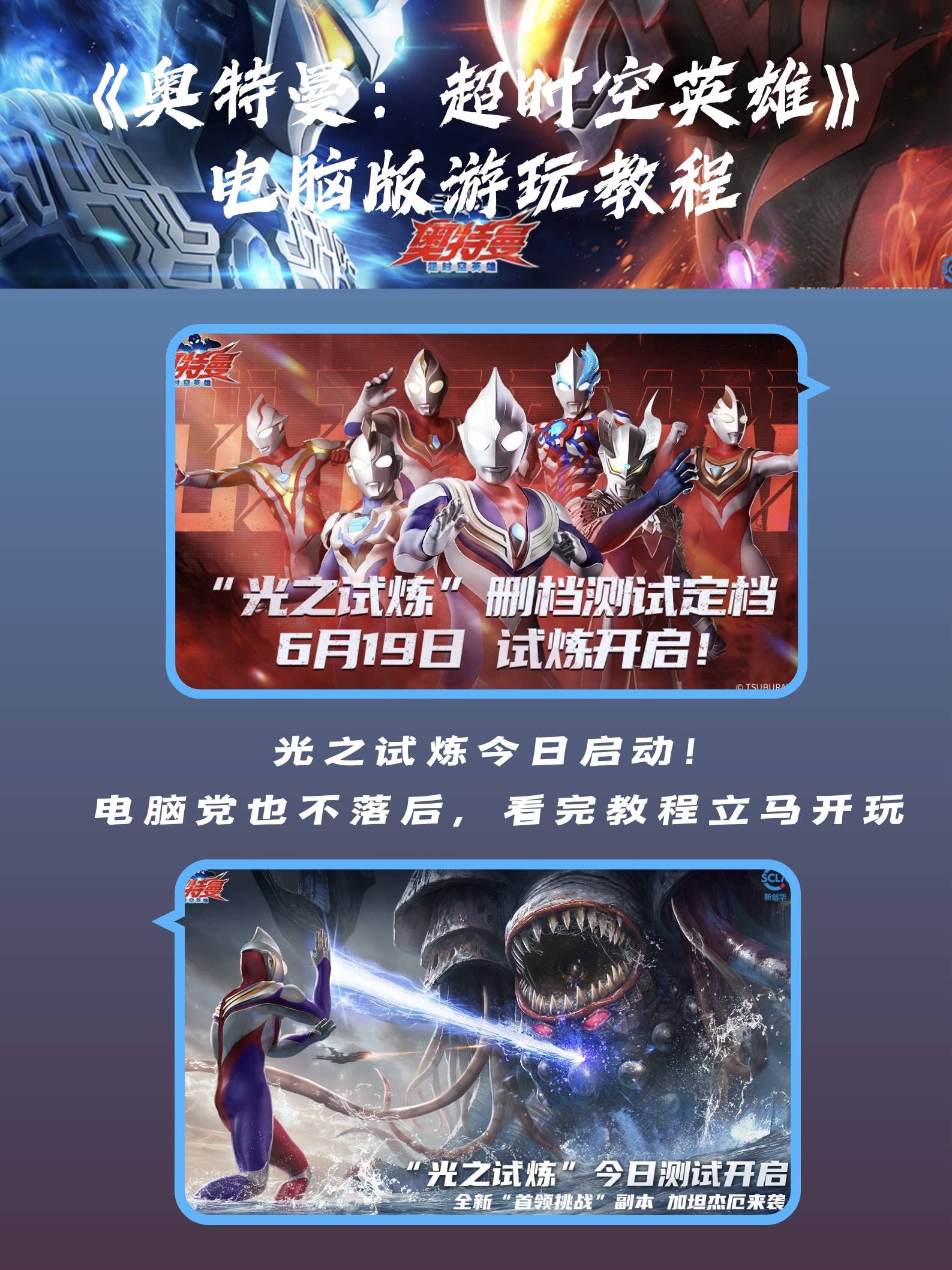 奥特曼对战超级游戏(我要玩奥特曼对战游戏)