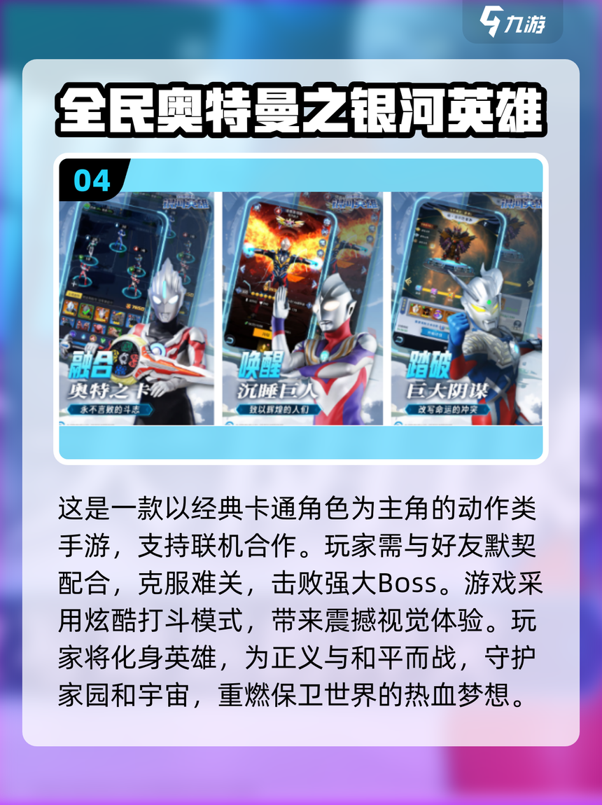 哦奥特曼打小鸟游戏(奥特曼小游戏奥特曼小视频)