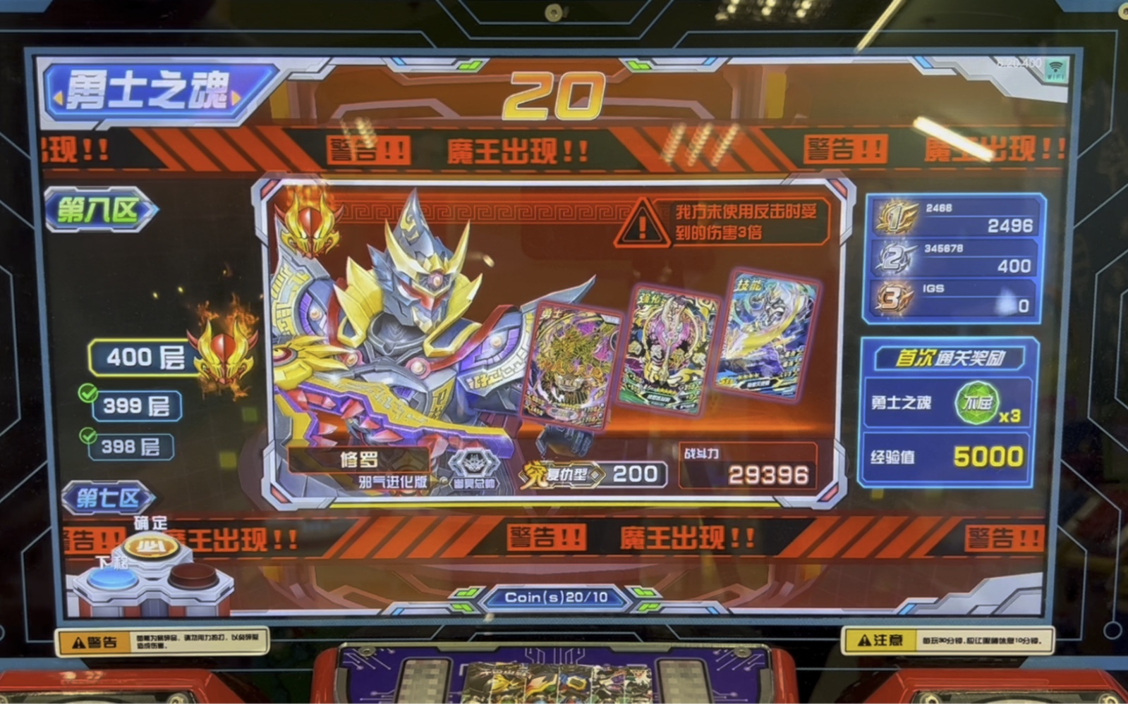 给我下载铠甲勇士游戏机()