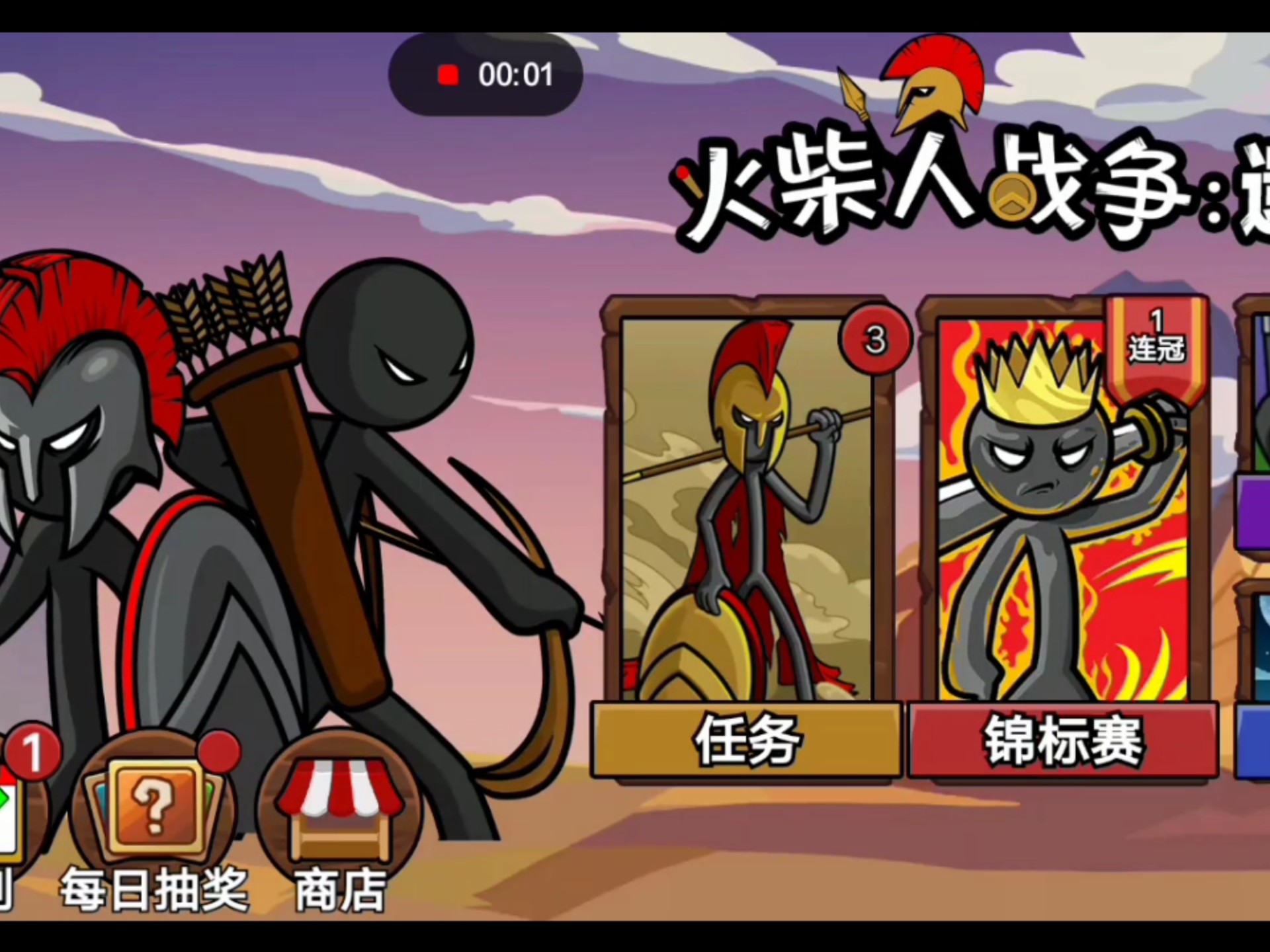 我才能战争遗产无敌版本(我才能战争遗产破解版无限钻石)