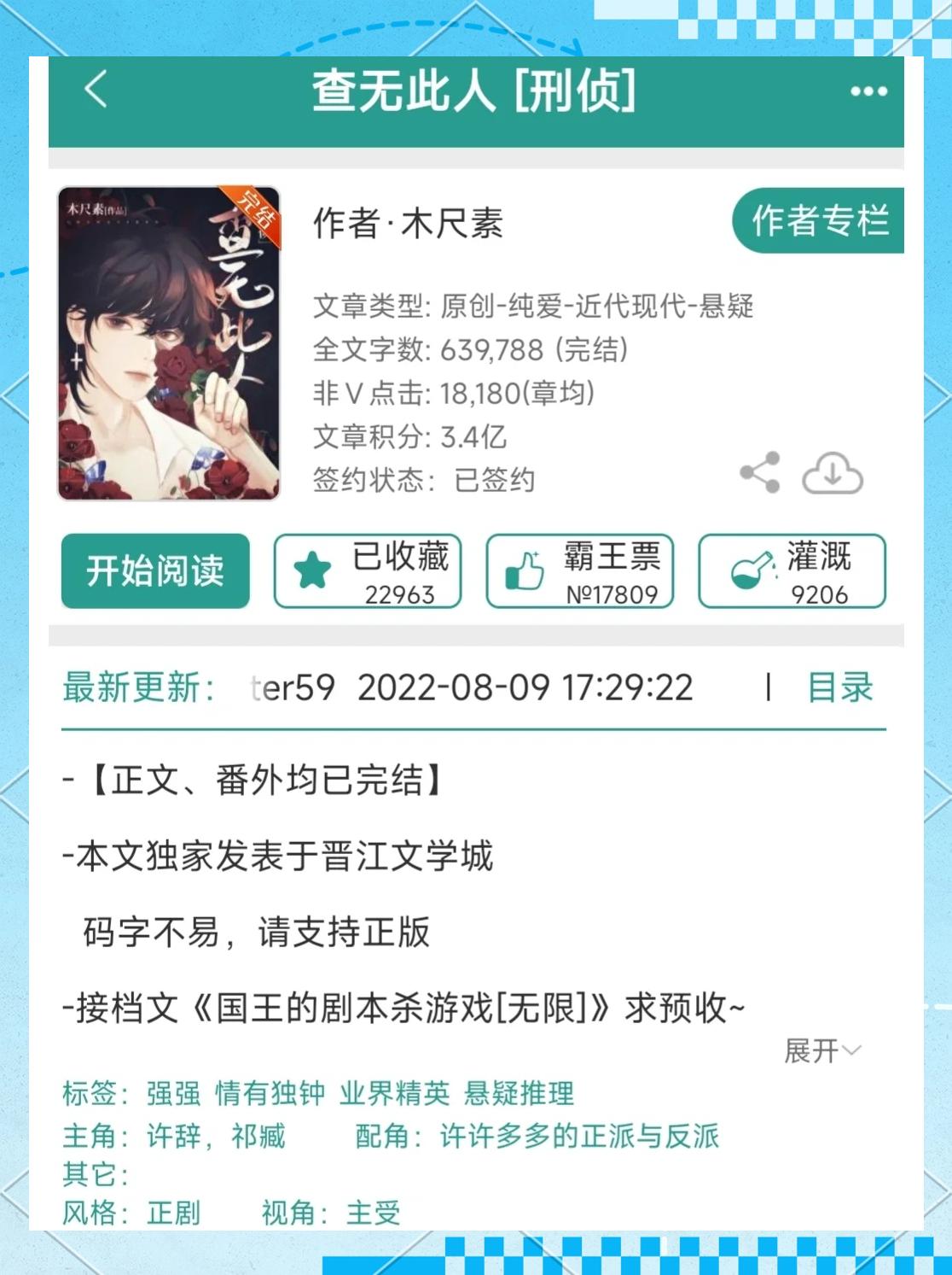 查无此剧攻略(查无此人结局是啥)