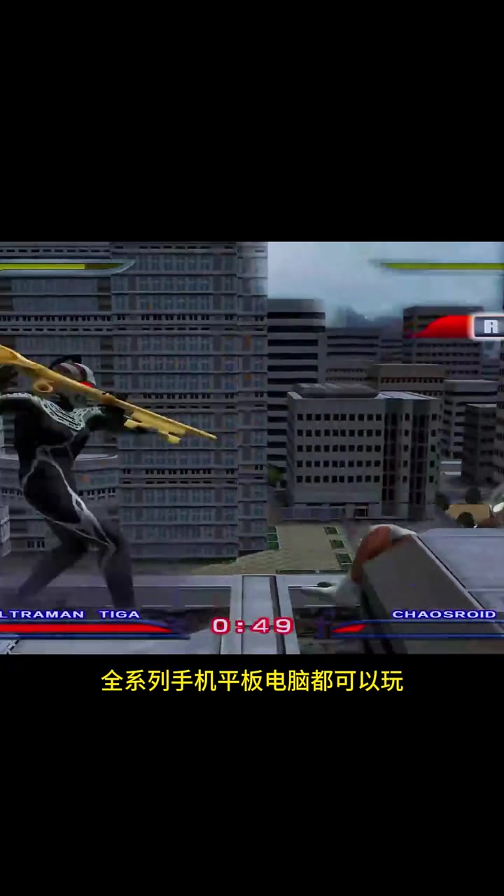 奥特曼之传说格斗游戏(奥特曼之传说之战内购破解版下载)