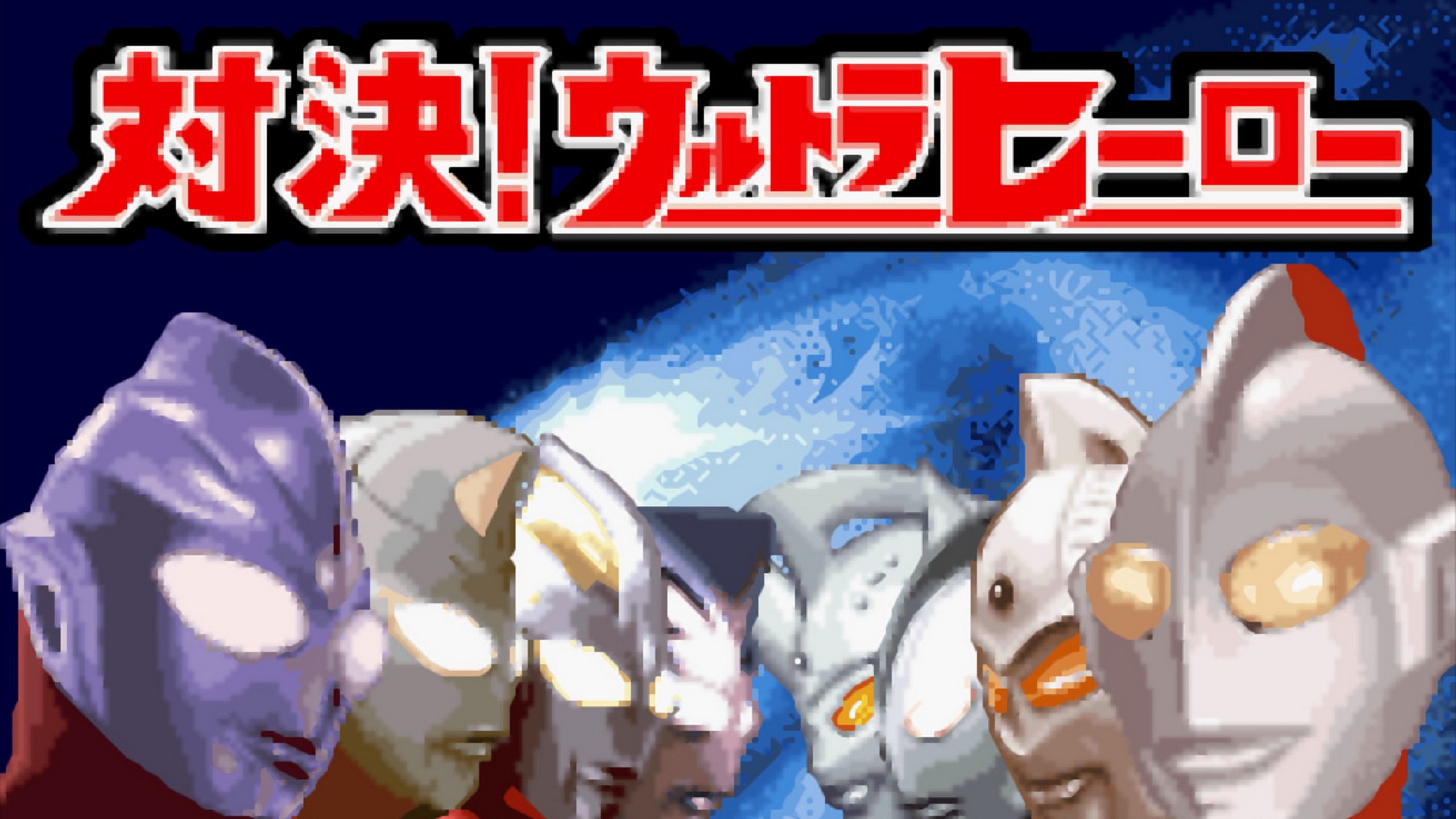 游戏双人游戏奥特曼(试玩小游戏 双人 奥特曼)