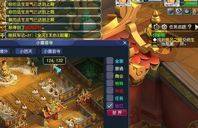 梦幻西游水桶(梦幻西游金罐4升水,银罐0升水)