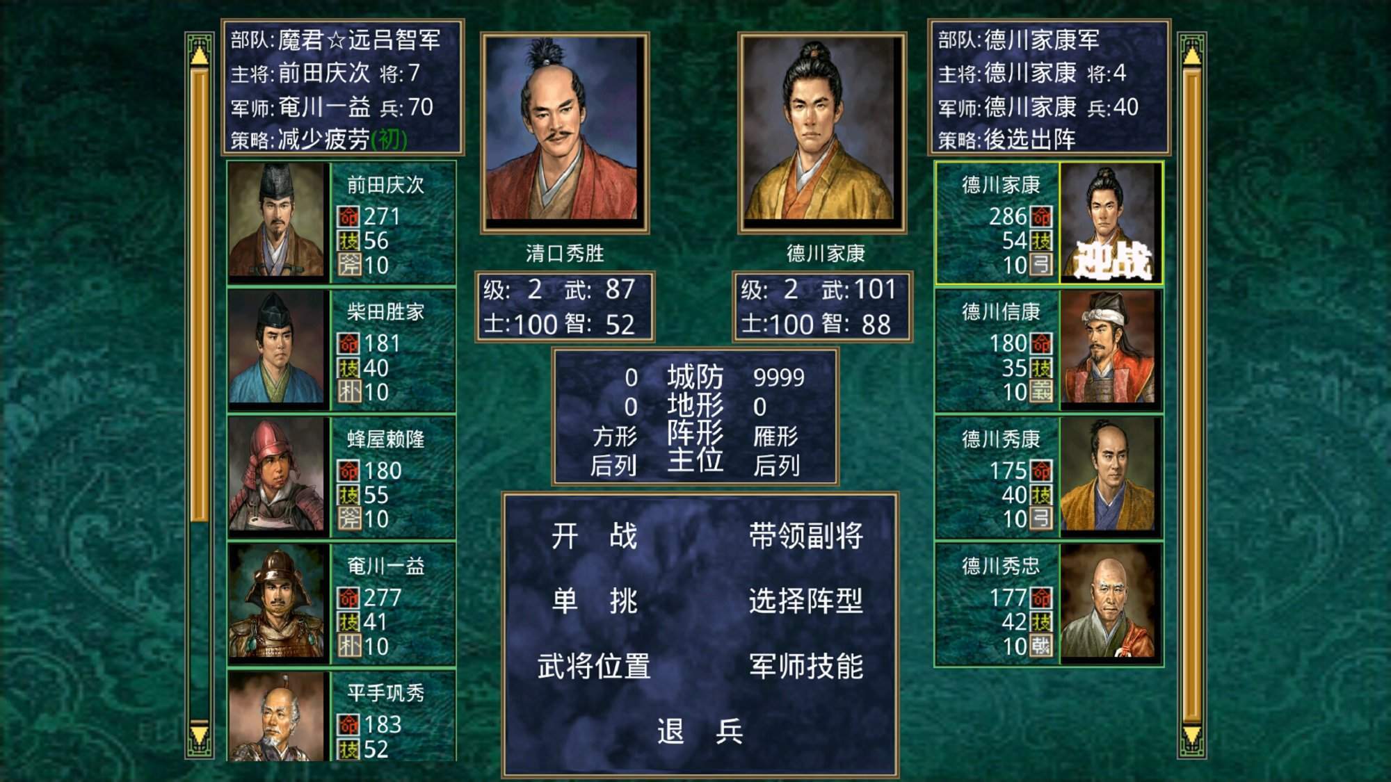 ios三国志2汉化(三国志2苹果版免费下载)