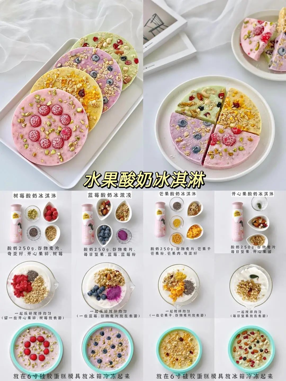 梦幻独角兽冰淇淋做法(梦幻独角兽冰淇淋怎么做的)