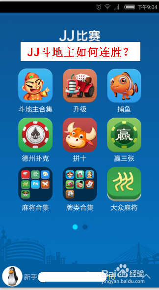 手机斗地主砸鸡蛋版本(斗地主里扔鸡蛋什么意思)