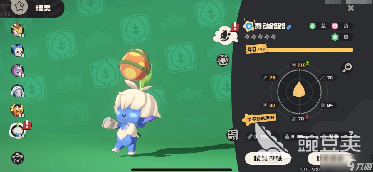 洛克王国呆小路性格(洛克王国呆呆蛋厉害吗)