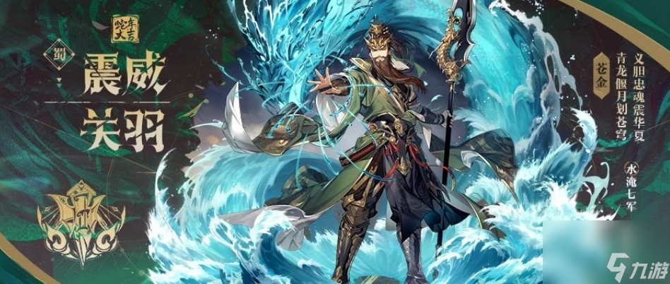 少年三国志金将神意(少年三国志金将升彩金)