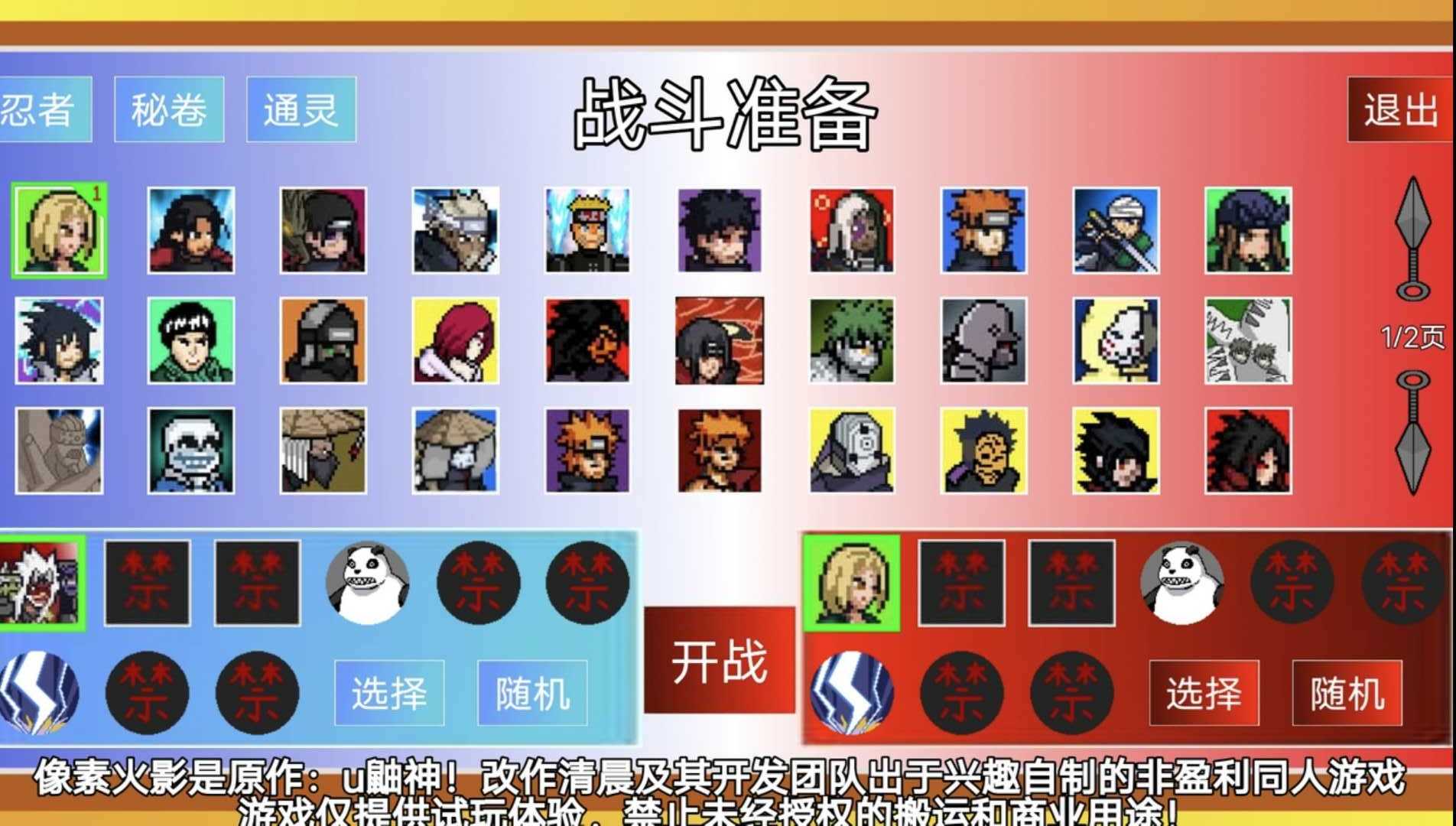 火影小游戏小玩具(火影小游戏小玩具怎么做)