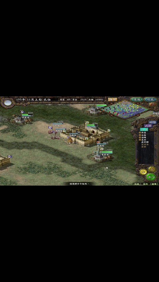 三国志九手机移植版(手机三国志9单机中文移植版)