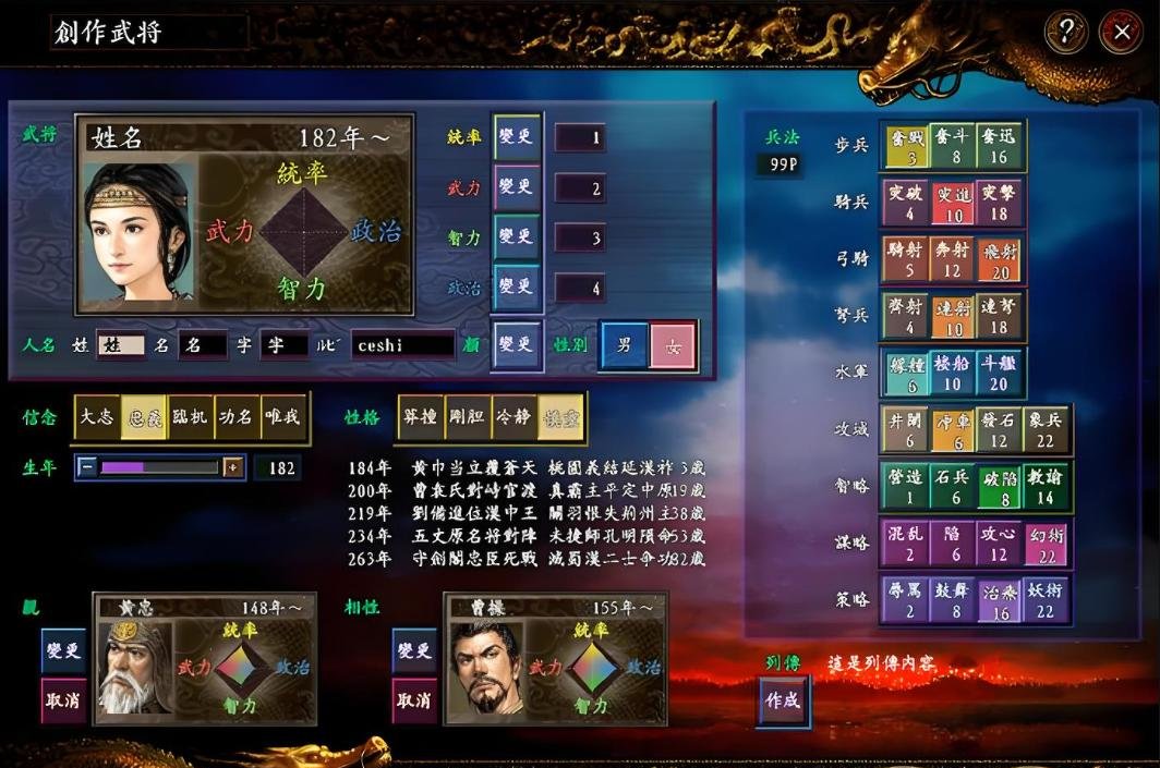 三国志九手机移植版(手机三国志9单机中文移植版)