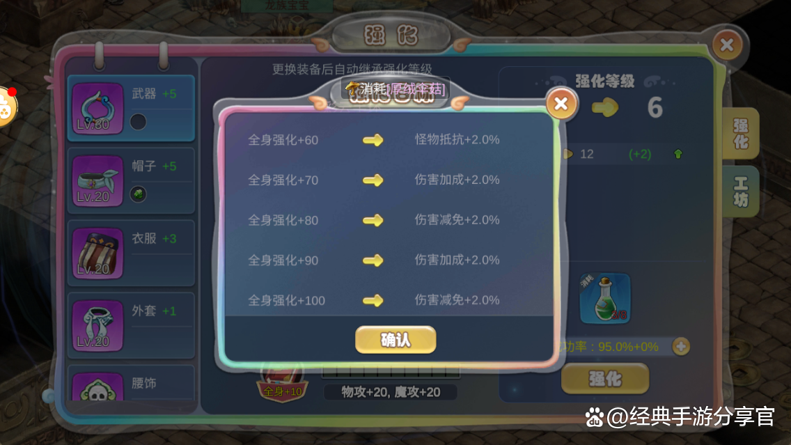 梦幻国度强化战斗(梦幻国度合装备技巧)