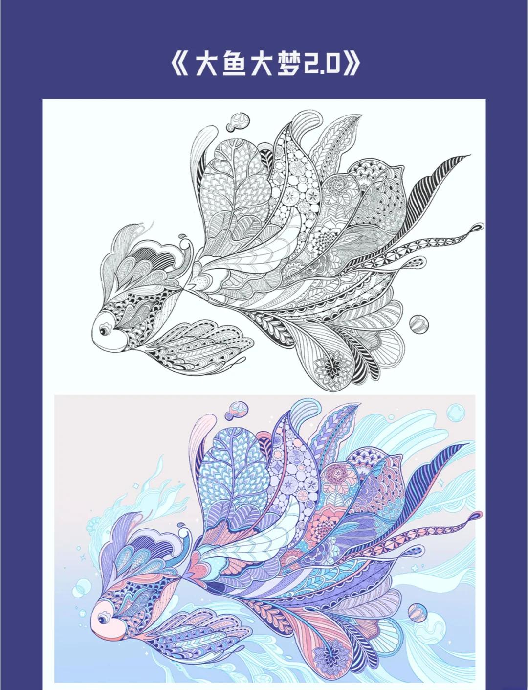 梦幻大鱼效果(梦幻大鱼叫什么)