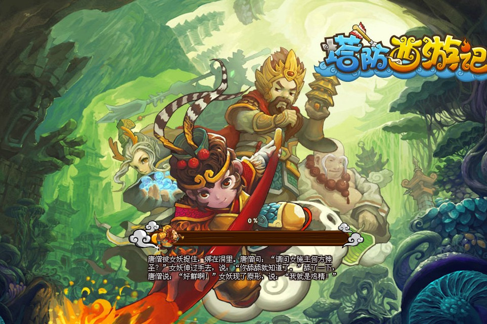 西游记游戏引人(西游记主题的游戏)