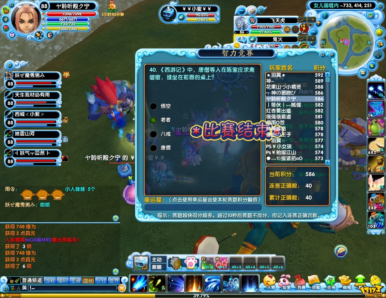 小话西游游戏下载()