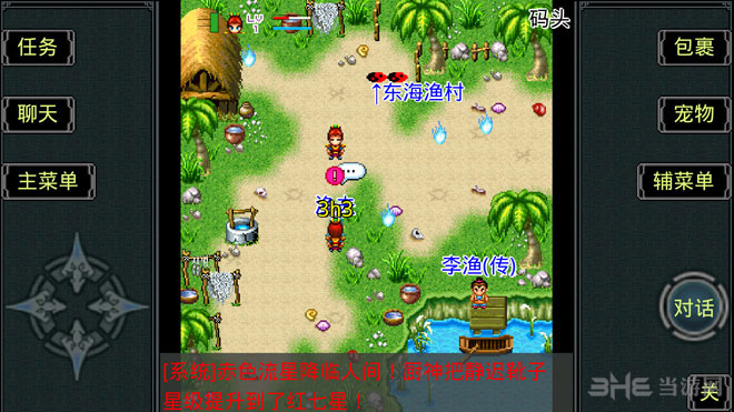 小话西游游戏下载()