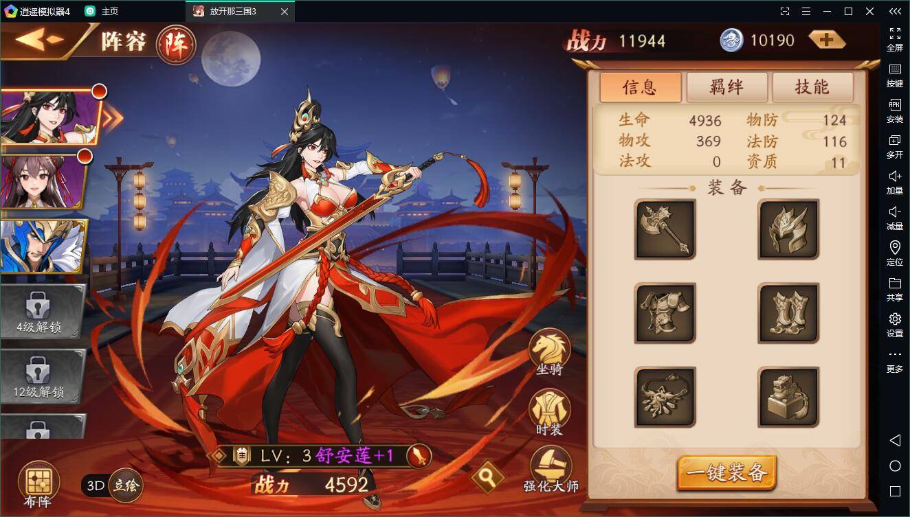 放开那三国3有变态版吗(放开那三国3变态版ios)