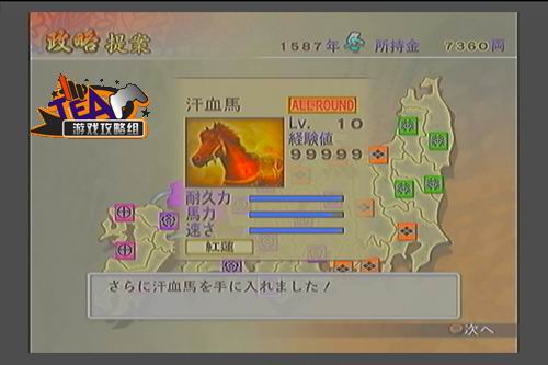 战马帝国破解版(战马下载 720p 下载)