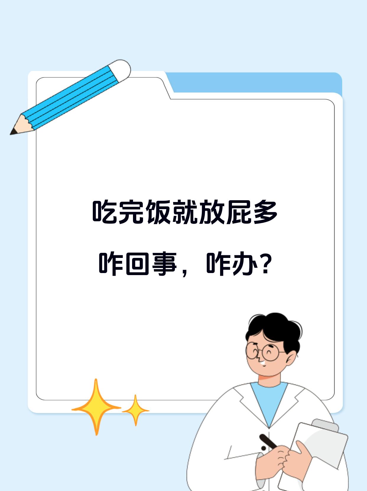 悄悄放屁攻略(悄悄屁是什么意思)